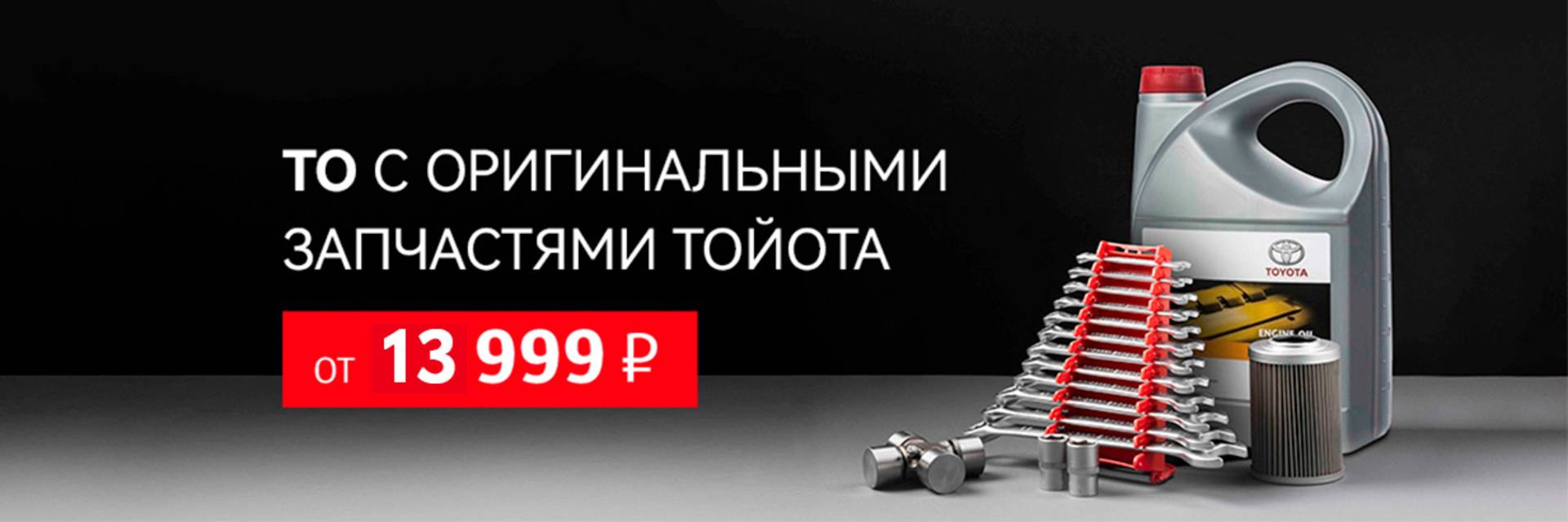 Изображение на странице Тойота Центр Измайлово — официальный дилер Toyota в Москве Тойота Центр Измайлово