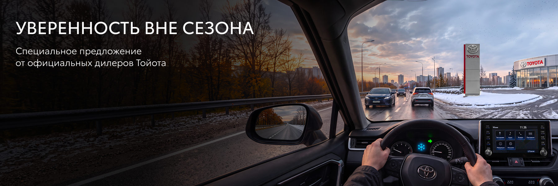 Изображение на странице Тойота Центр Измайлово — официальный дилер Toyota в Москве Тойота Центр Измайлово